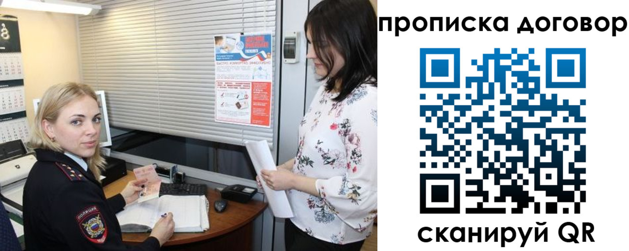 прописка регистрация в Лесозаводске