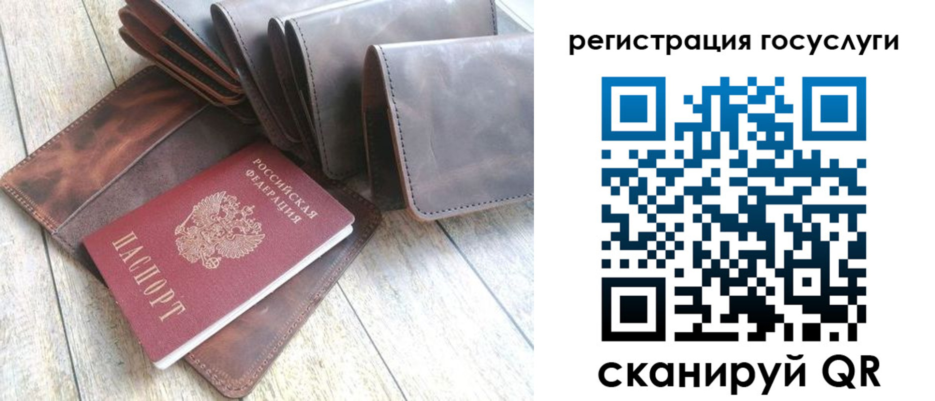 регистрация для дет. сада в Лесозаводске