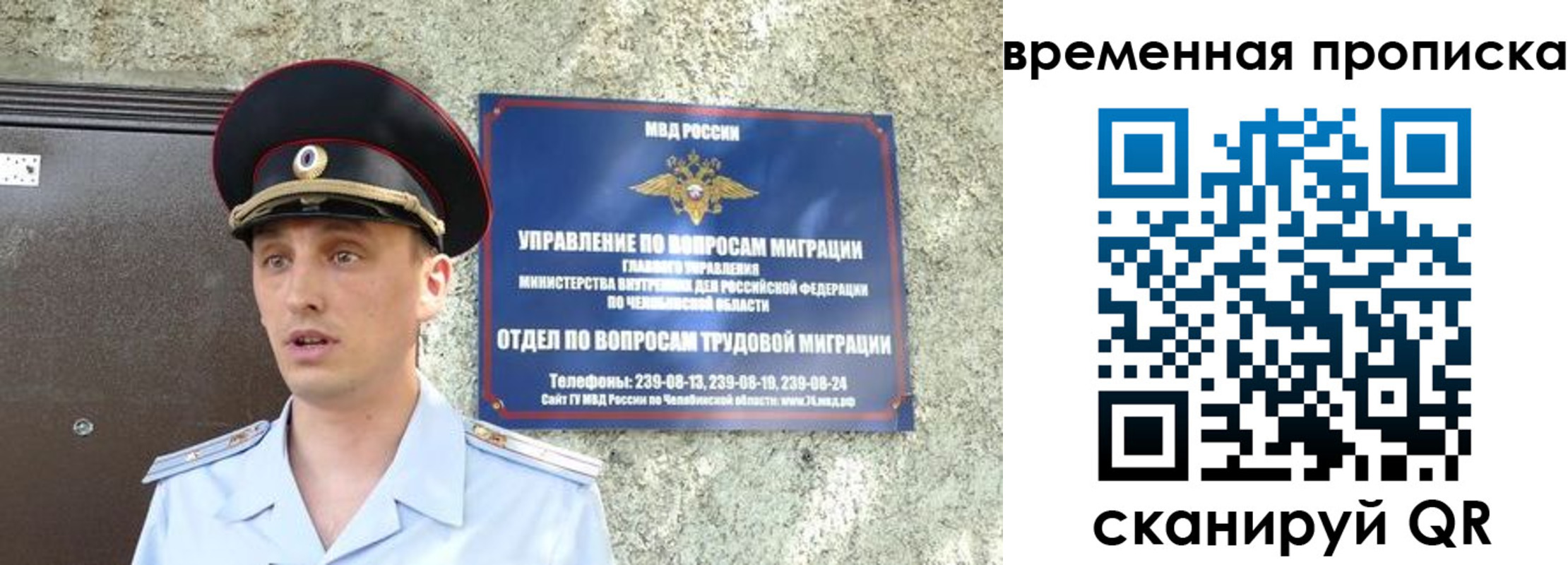 временная прописка в Лесозаводске