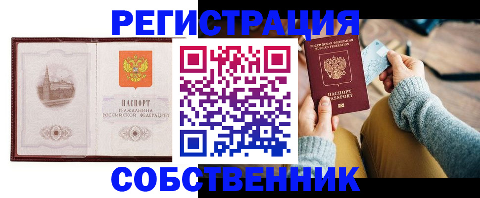временная регистрация поиск в Лесозаводске
