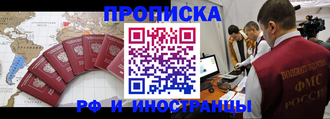 прописка от собственника в Лесозаводске