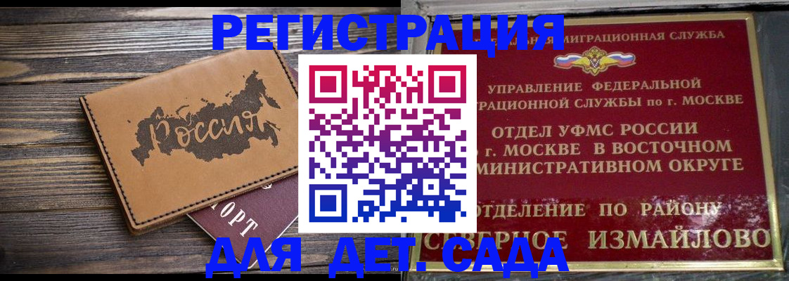временная регистрация надежно в Лесозаводске